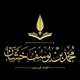 محمد بن يوسف خشان
