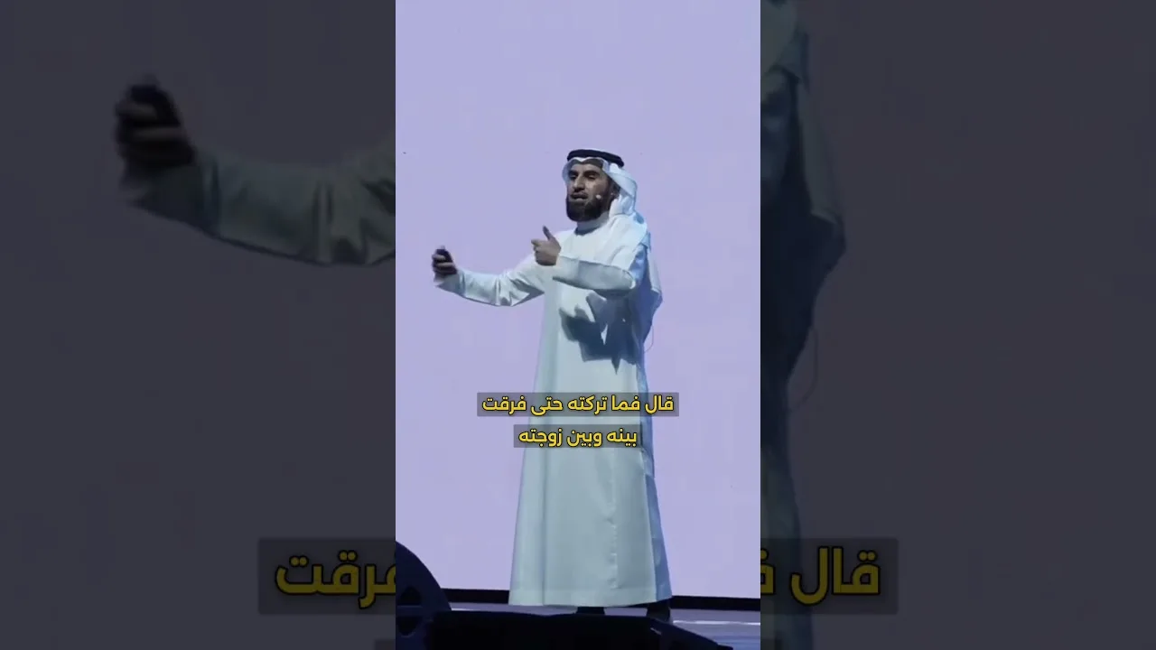 أحذر! عدوك الحقيقي