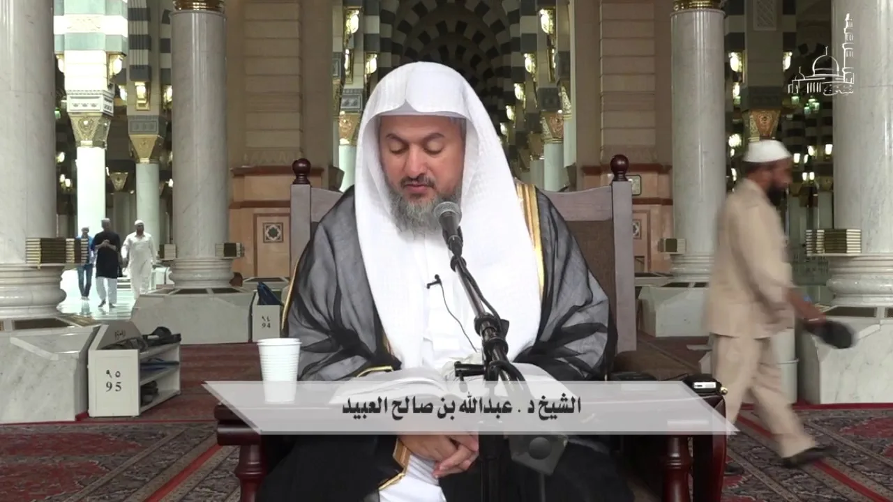 القراءة والتعليق على مسند الإمام الشافعي رحمه الله    المجلس الثاني د  عبدالله العبيد