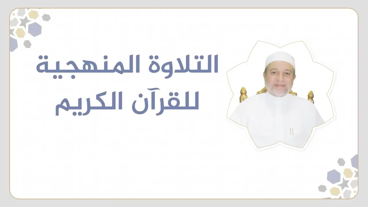 تلقين سورة النساء - الصفحة 102 | التلاوة المنهجية | الشيخ أيمن سويد