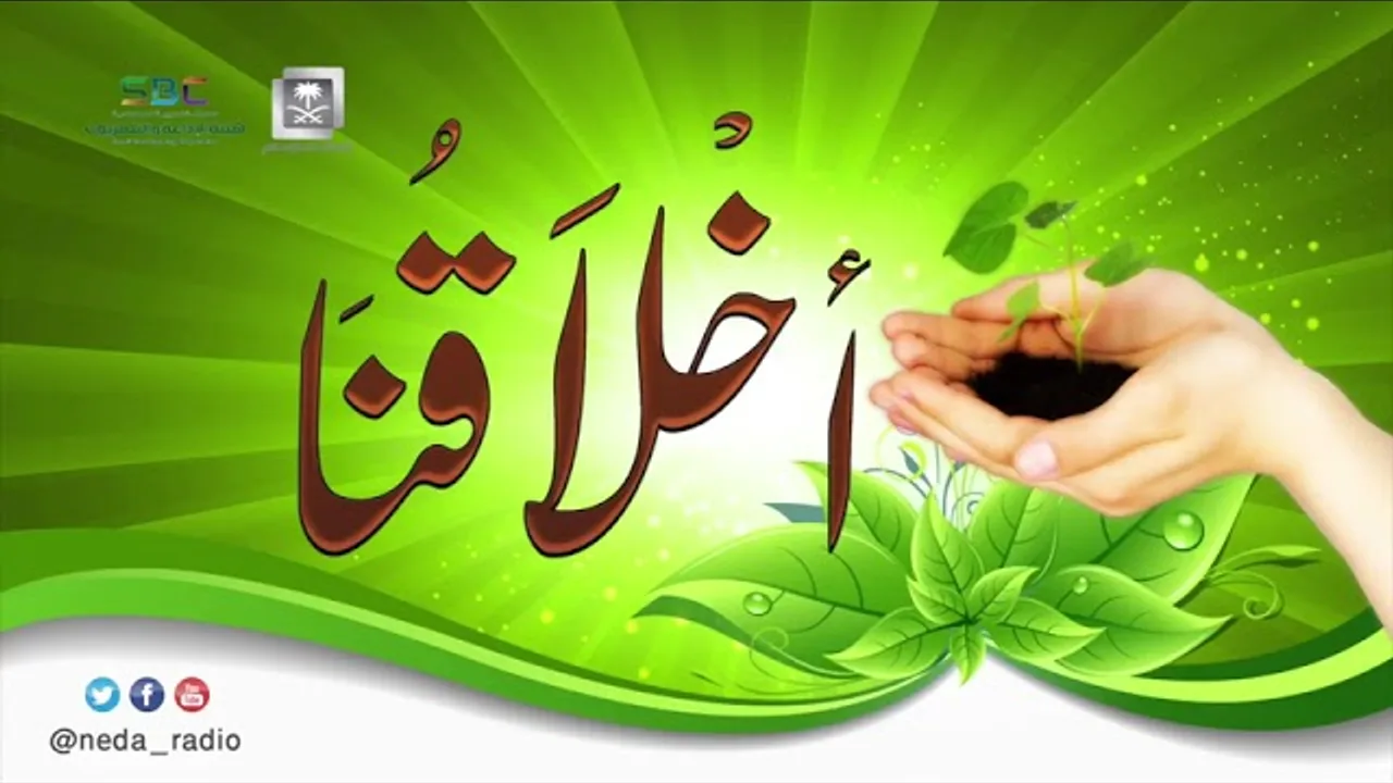 برنامج | ( أخلاقنا ) لمعالي الشيخ أ. د. سعد بن ناصر الشثري الحلقة-72 ( الإيثار )