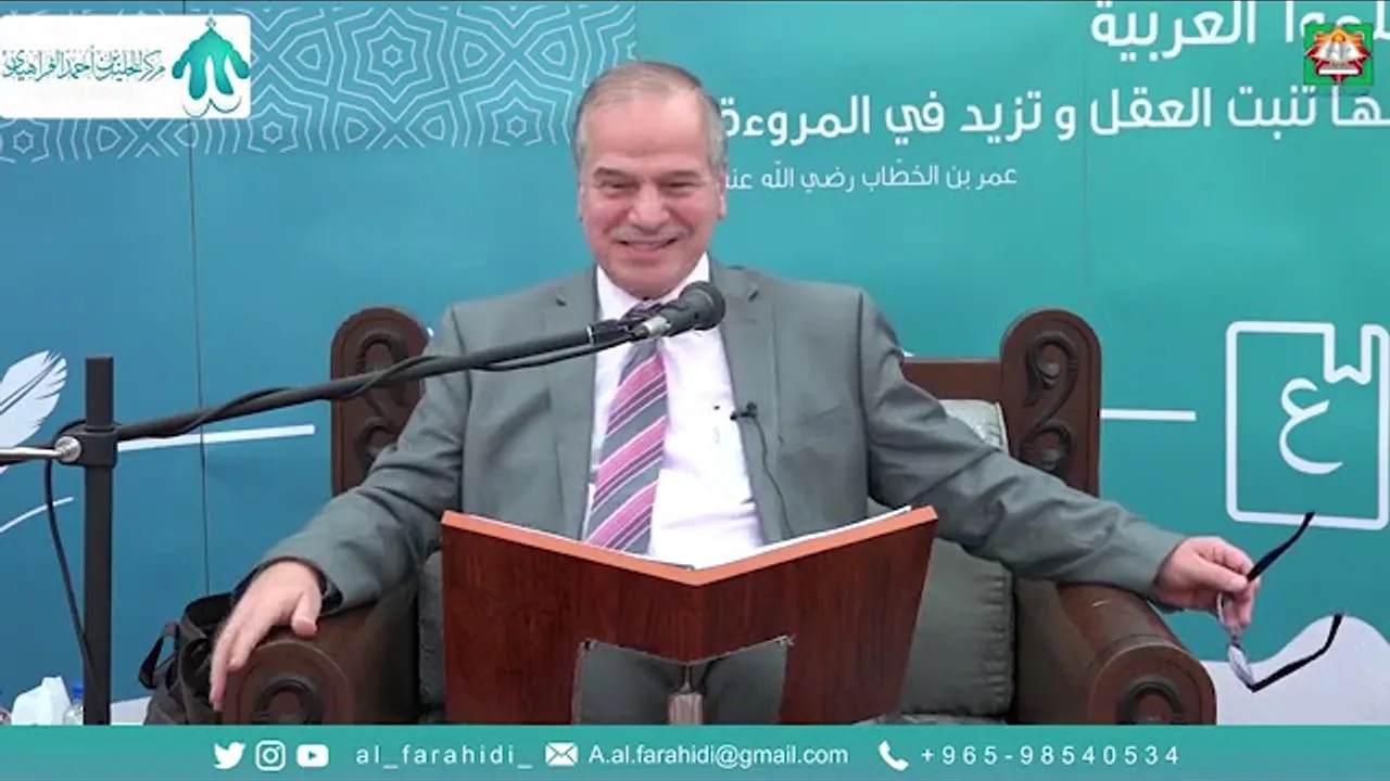 شرح كتاب الصرف الصغير للعيوني ٢