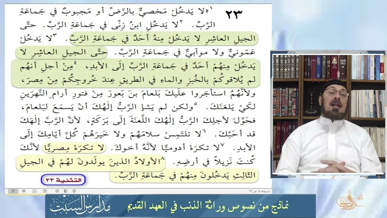 عقوبة ابن الزنا للأبد