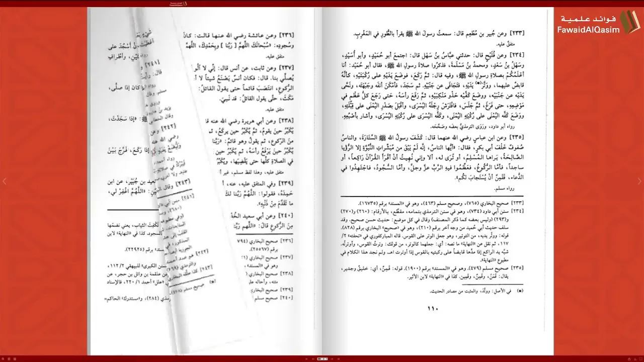 @FawaidAlQasim | نسخة البث - ٢ | مجلس سماع للمحرر في الحديث | عبدالمحسن القاسم