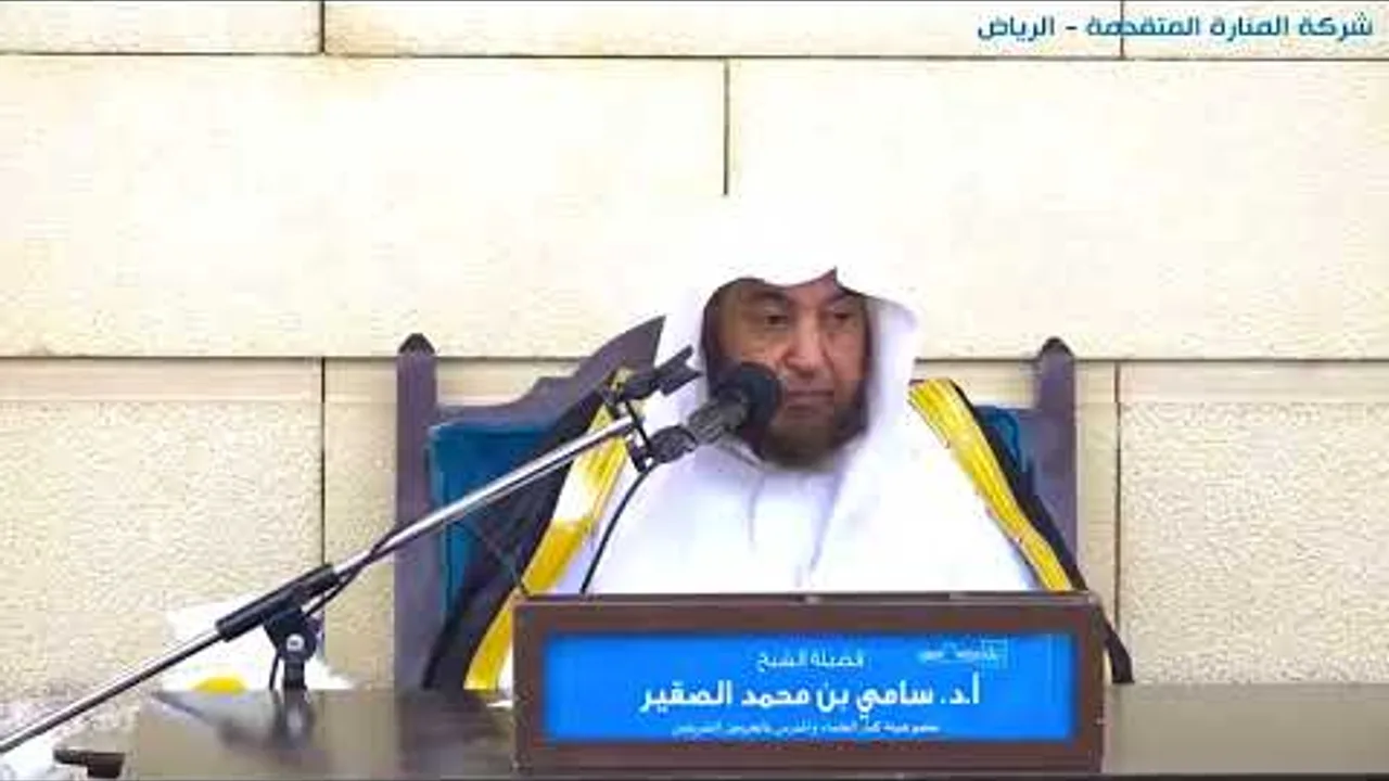 كتاب الصيام من عمدة الأحكام للمقدسي - المجلس الثاني - فضيلة الشيخ أد سامي الصقير - 22 شعبان 1445هـ