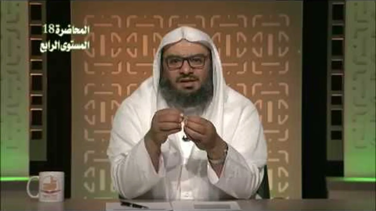 المحاضرة 18 - حديث: (إن الله طيب...) (1) - الحديث - المستوى الرابع - د. موفق كدسة الغامدي