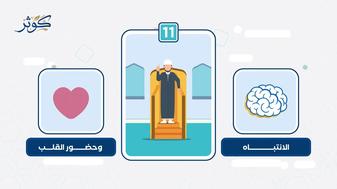 خطوات مهمة فى سبيل طلب العلم || سلسلة كوثر (موشن جرافيك)