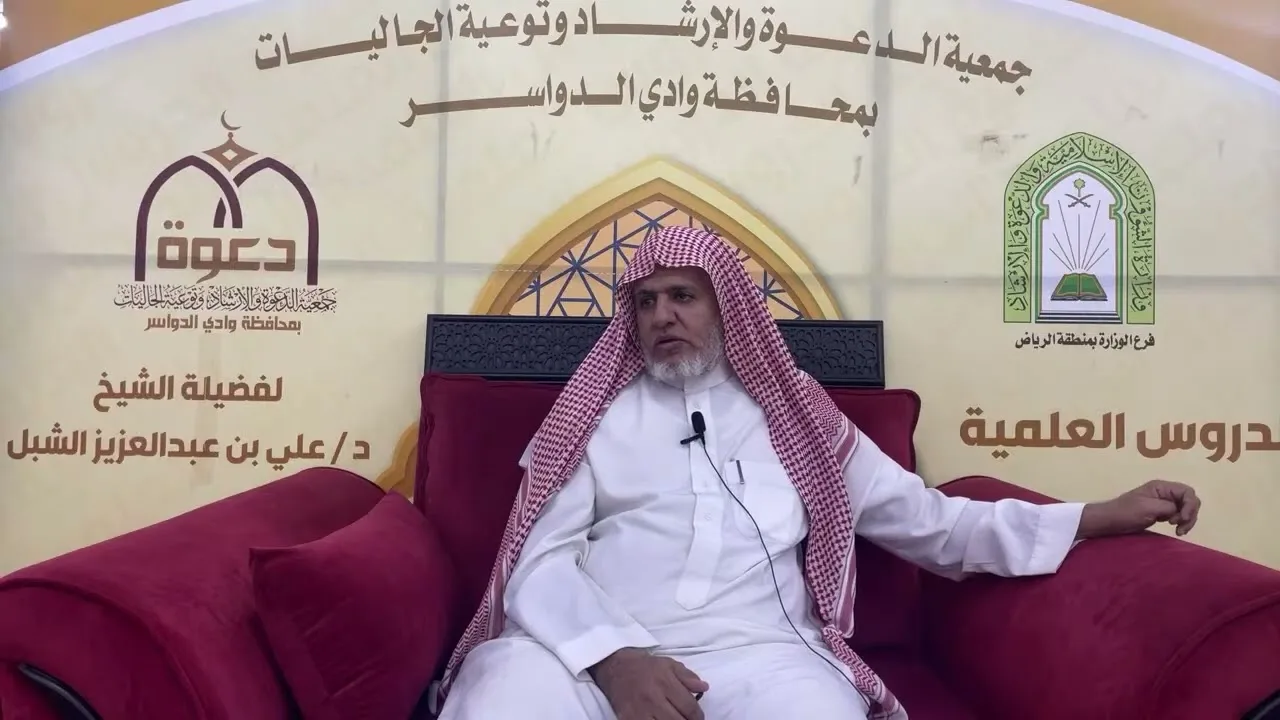 أ.د. علي الشبل | شرح أصول اعتقاد أهل السنة والجماعة للالكائي (70)
