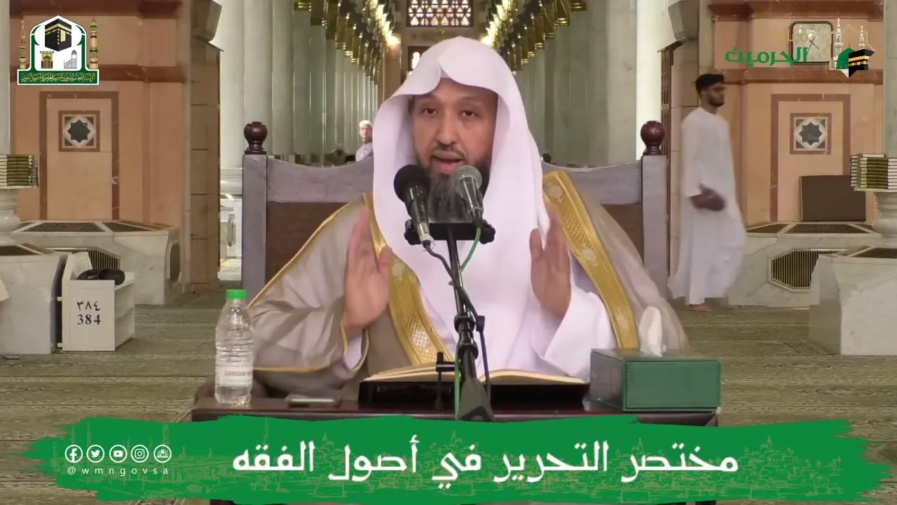 19 ( شرح مختصر التحرير - الخبر2 ) للشيخ حسن بخاري | 22-01-1444هـ