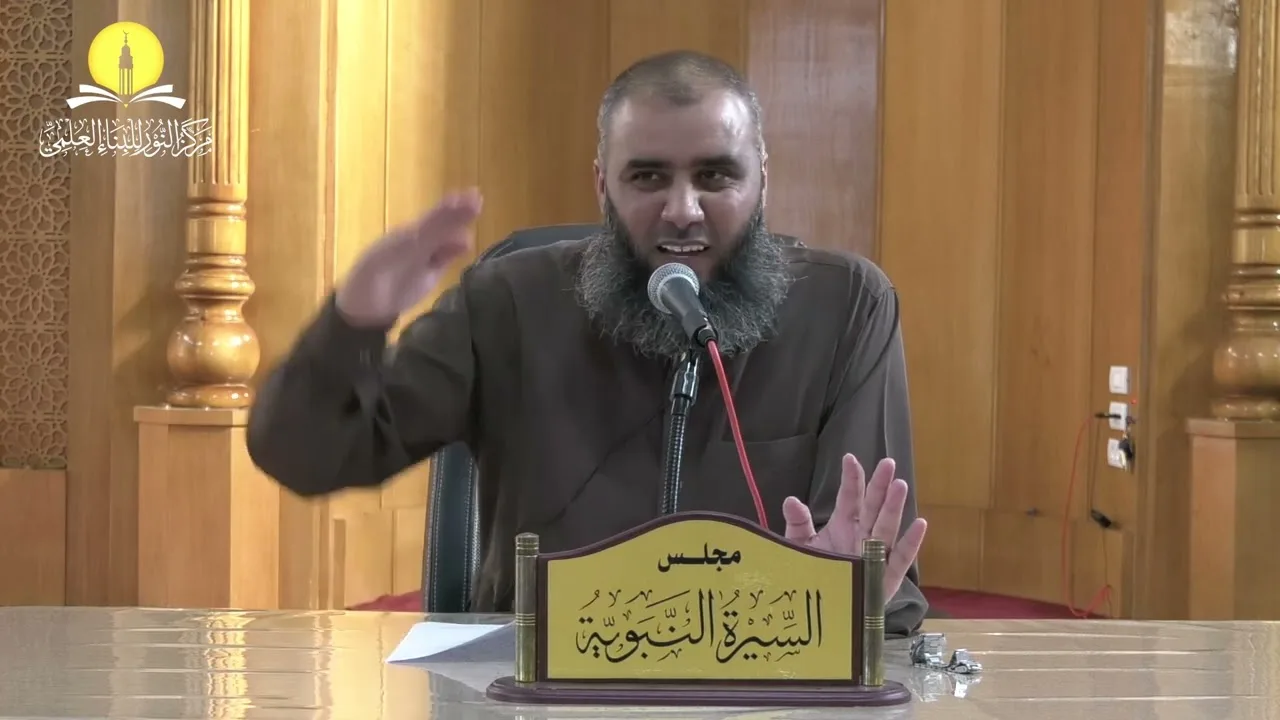 السيرة النبوية (15) مكة من الداخل || محمد بن محمد الأسطل