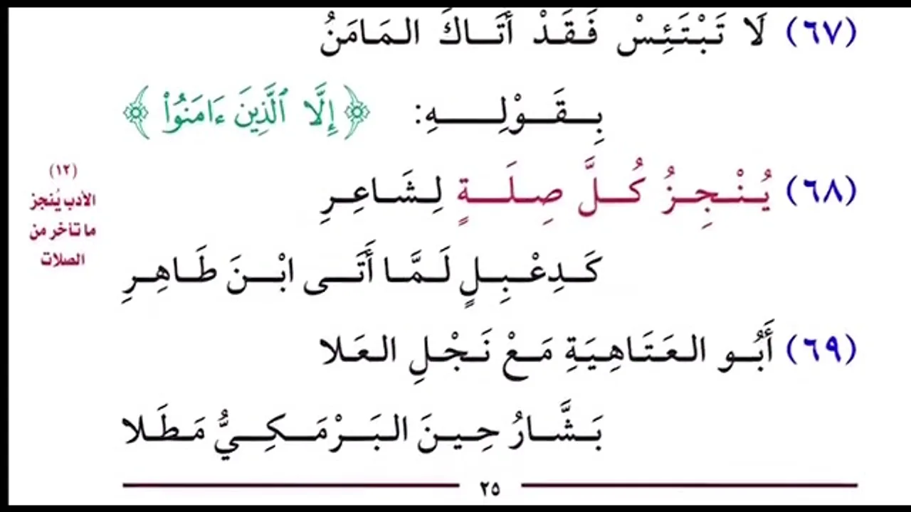 صنعة من طب لمن حب في علم الأدب نظم : محمد بن سعيد ابن طوق المرّي، إلقاء: عبد الباري العلمي
