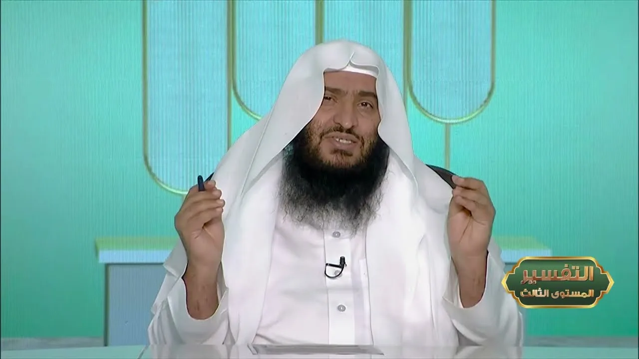 المحاضرة 23- التفسير || الدورة المختصرة - المستوى (3) د. محمد بن جابر القحطاني - برنامج أكاديمية زاد