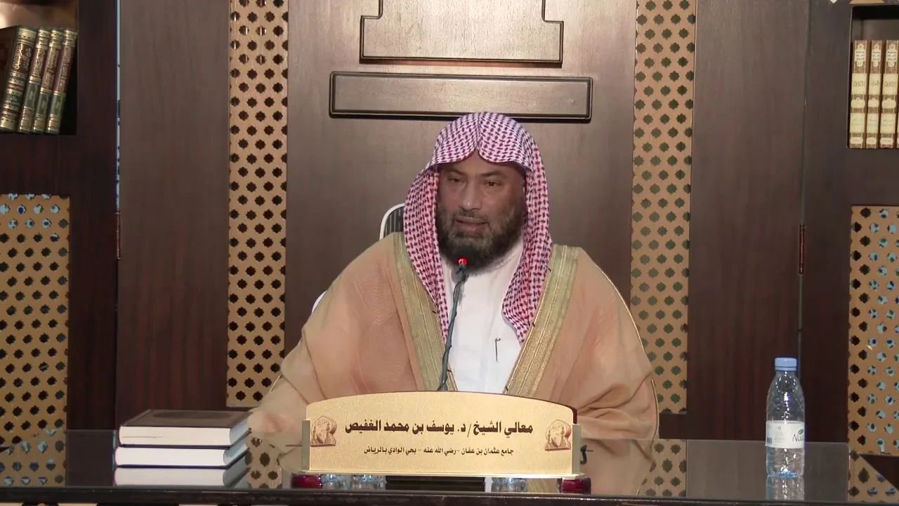شرح رسالة العبودية (16) | الشيخ يوسف الغفيص