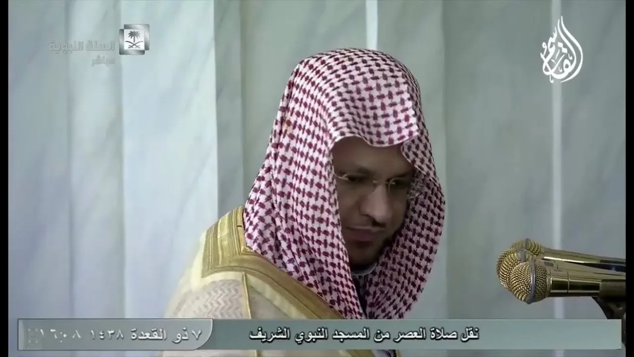 @FawaidAlQasim | صلاة العصر | ٧ ذو القعدة ١٤٣٨ ھ | للشيخ عبدالمحسن القاسم