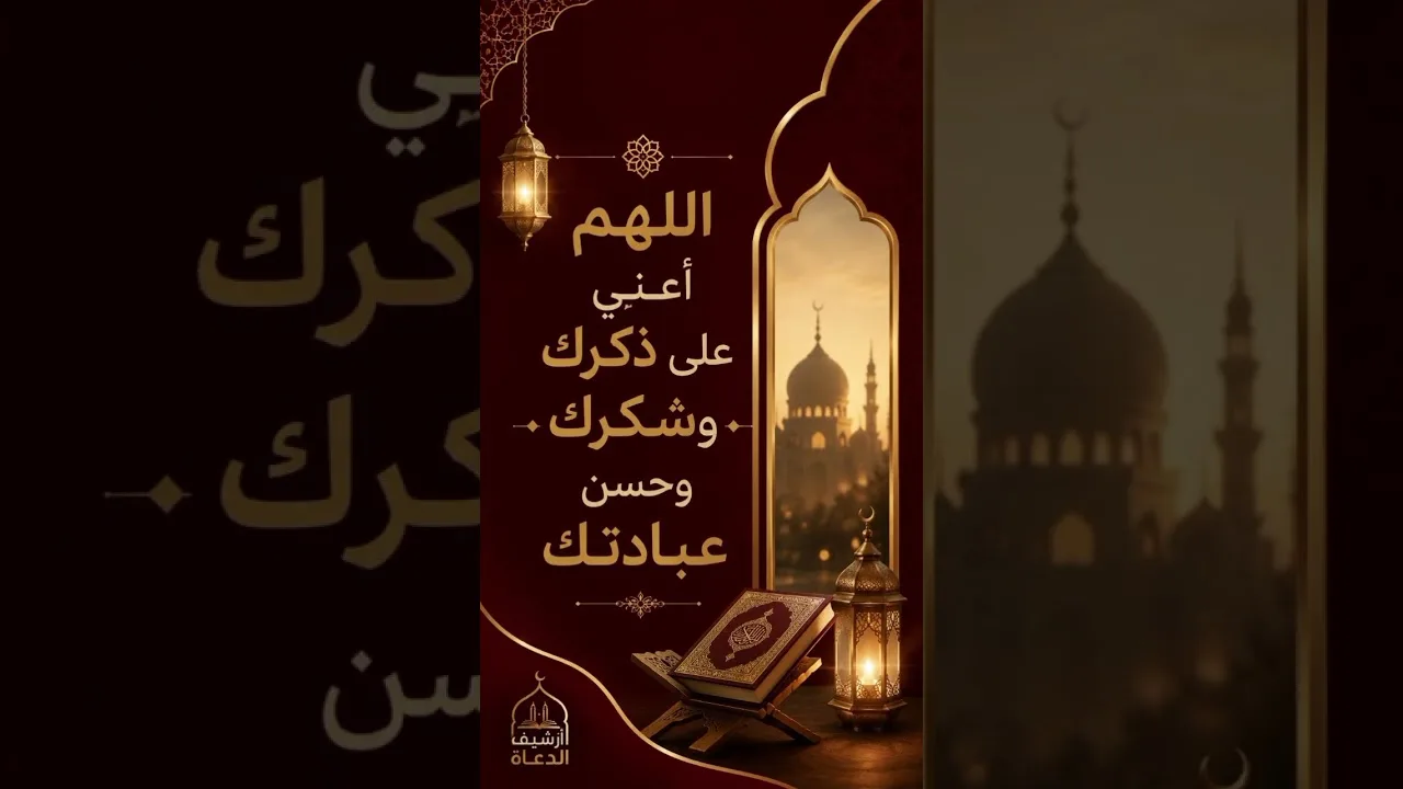 مركزية طلب الإعانة قبل كل شئ  || الشيخ محمد خيري