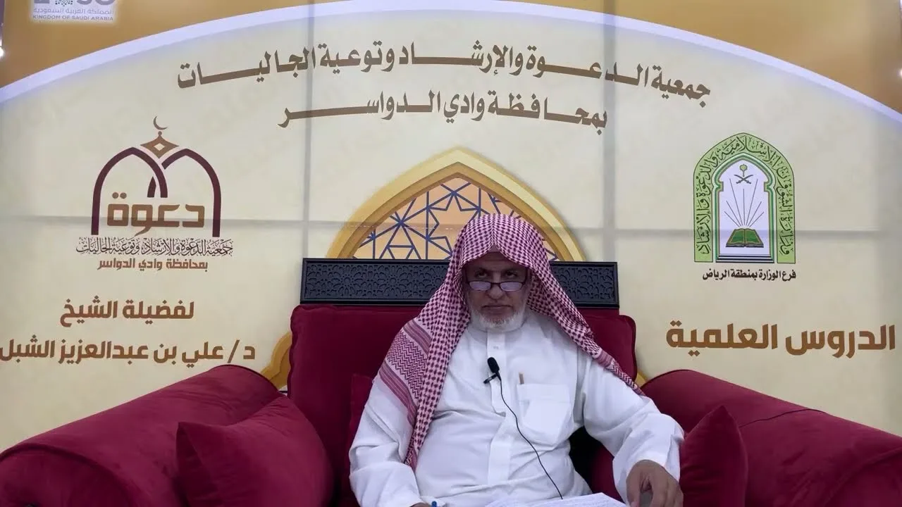أ.د. علي الشبل | شرح أصول اعتقاد أهل السنة والجماعة للالكائي (63) الجزء الثاني