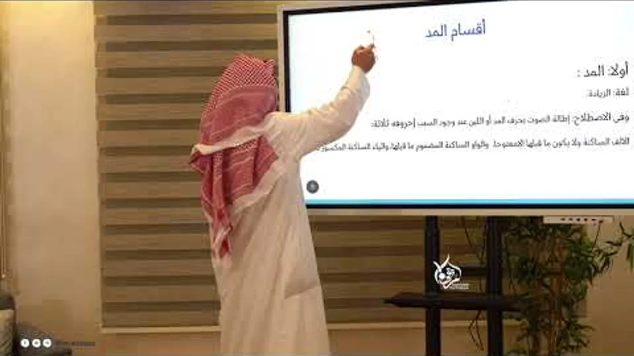 شرح منظومة تحفة الأطفال - المجلس الثاني