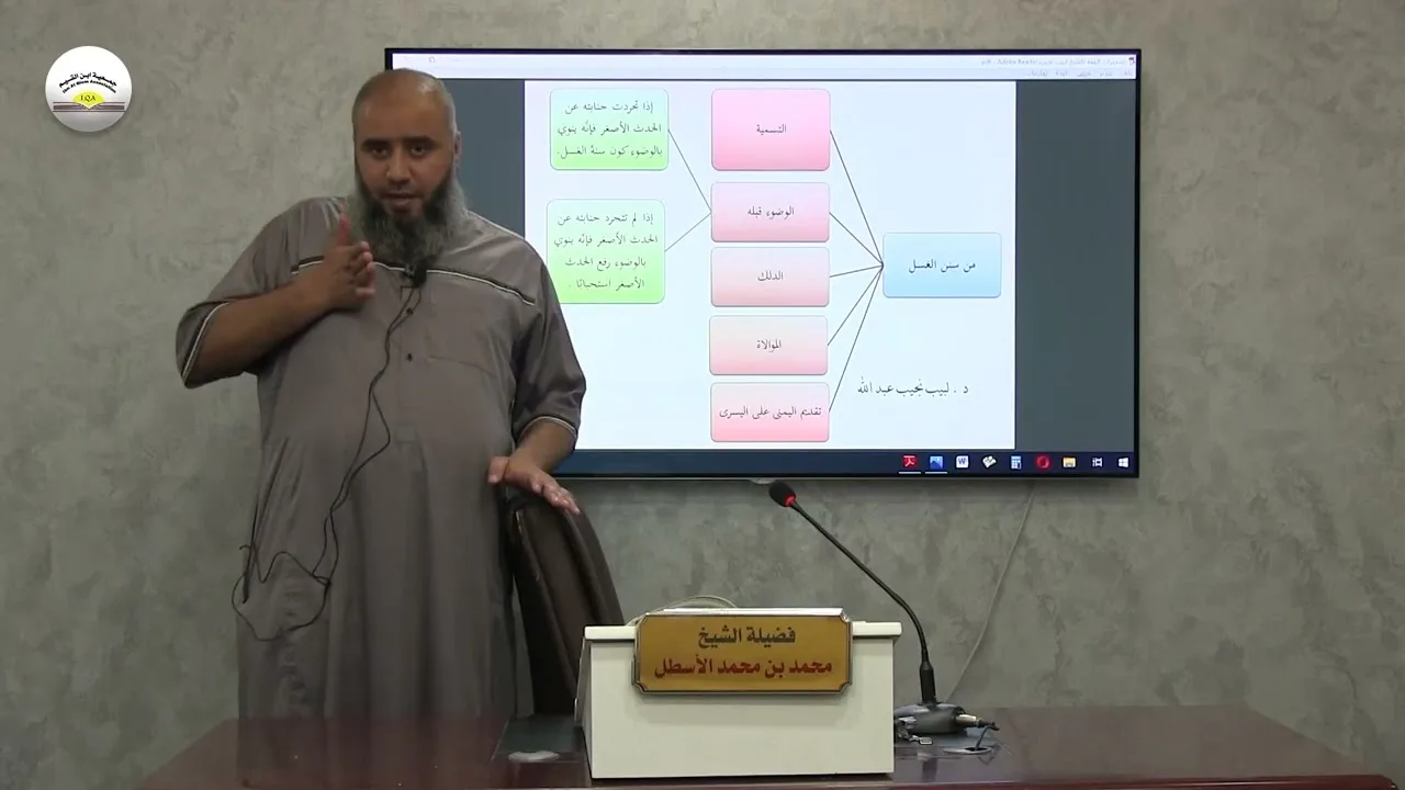 حاشية الغزي على شرح ابن قاسم الغزي || كتاب الطهارة || الحلقة (9) || محمد بن محمد الأسطل