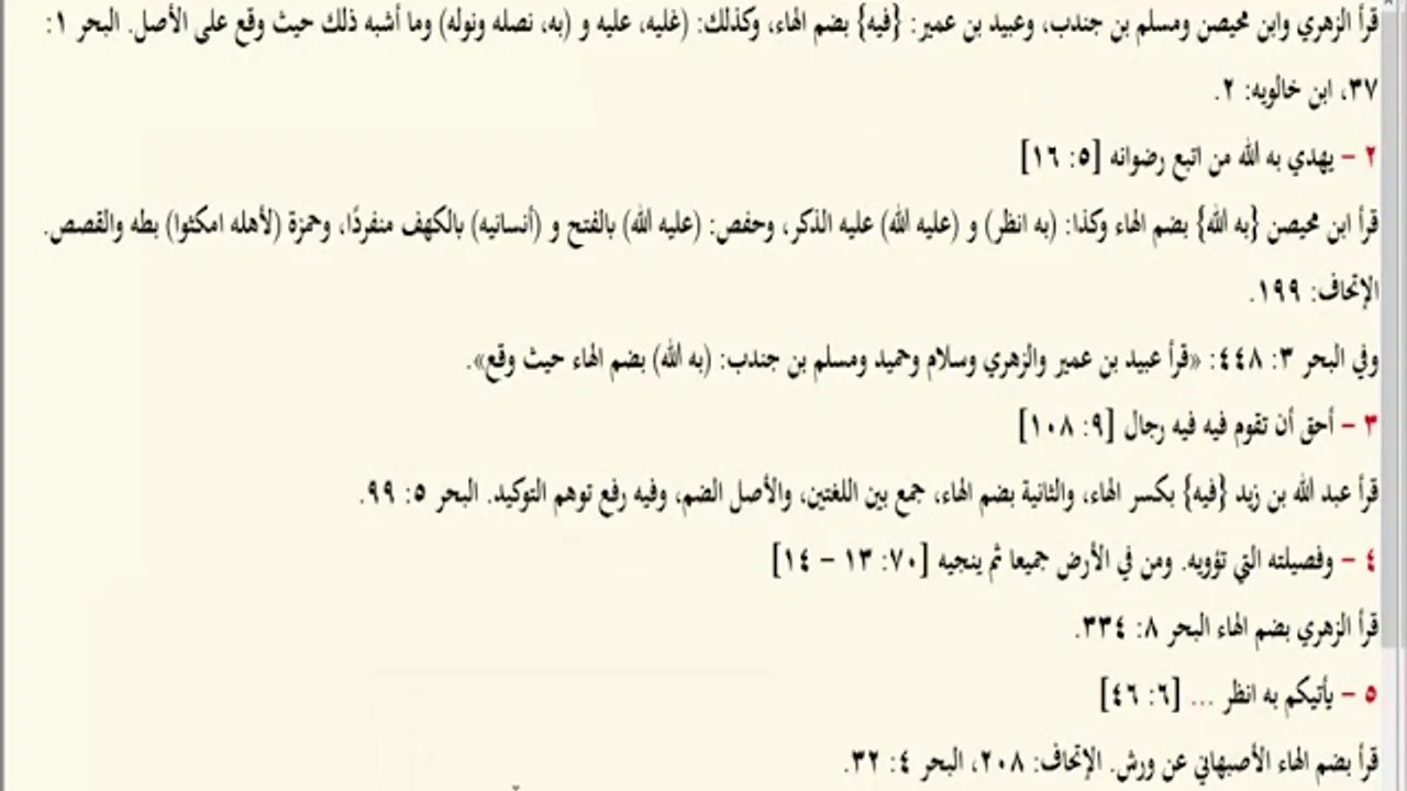 33 ضمير الفصل