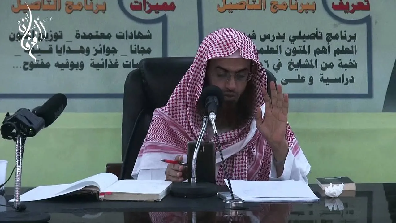 بلوغ المرام  - كتاب  الطهارة | الشيخ عمر بن أحمد زعلة  | الدرس 2