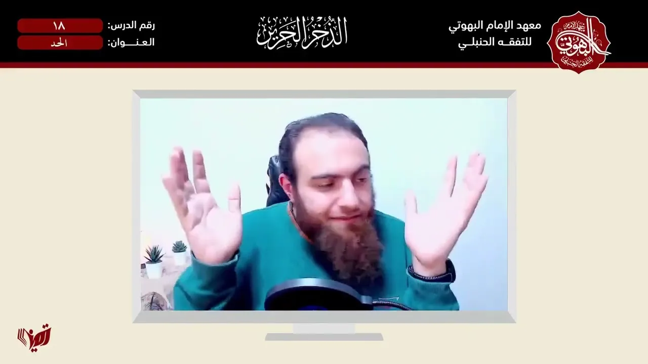 مدخل تقريبي إلى فلسفة الحد