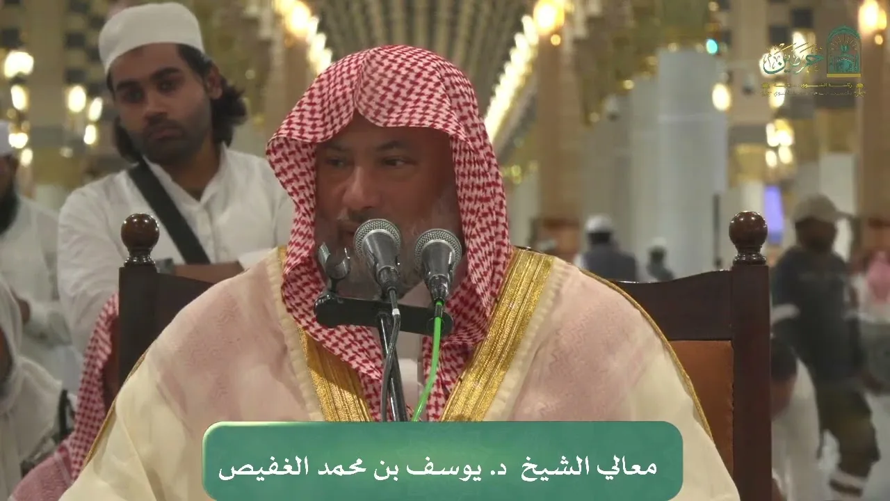 معالي الشيخ يوسف الغفيص-الإشارات والبيان في تفسير القرآن-46. 