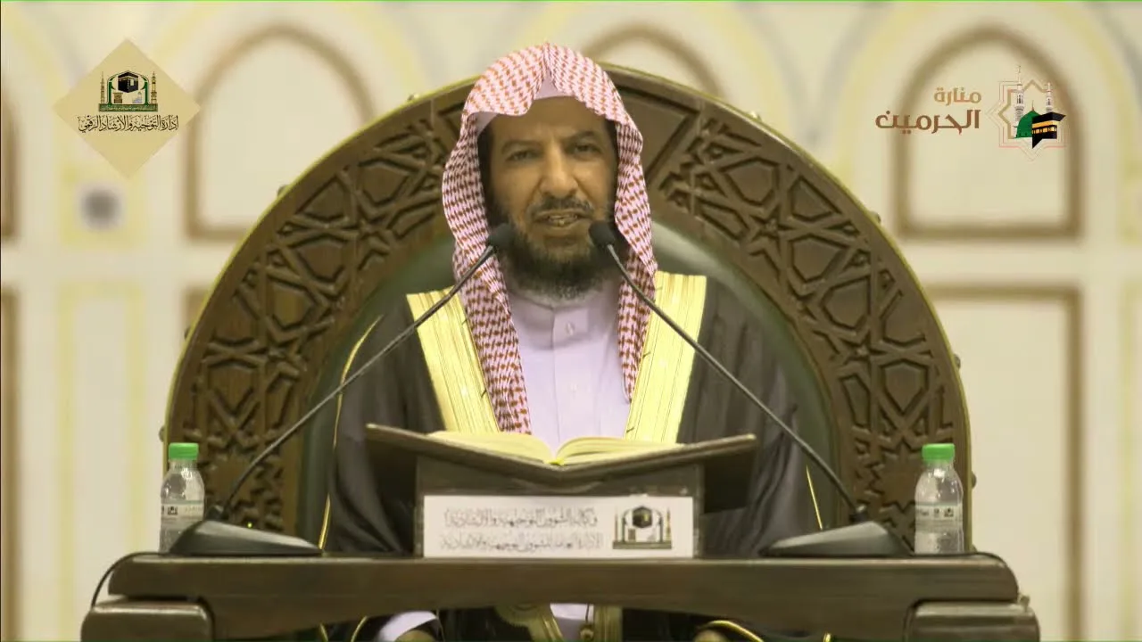 دروس الحرم |  تفسير سورة الكهف (10) لمعالي الشيخ أ. د. سعد بن ناصر الشثري | الدرس (29)