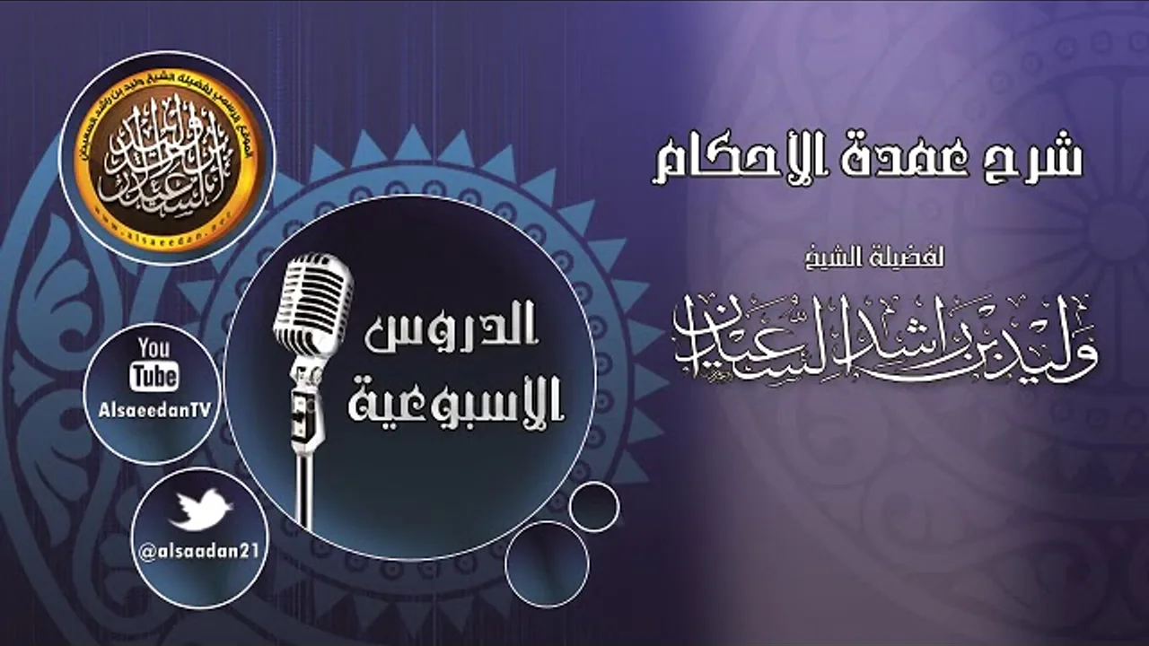 حديث حفصة رضي الله عنها ( ما شأن الناس قد حلوا ...)  2-1-1440