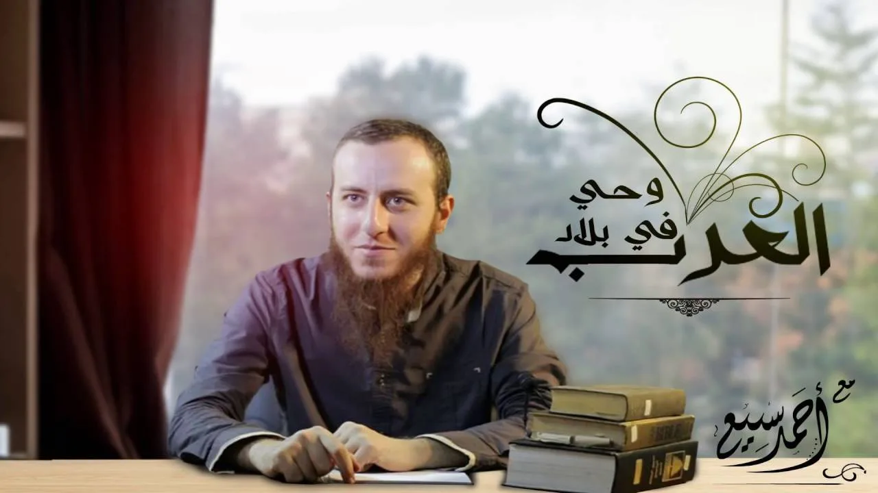 تنبؤات الكتاب المقدس بالنبي محمد ومكان بعثته وهجرته