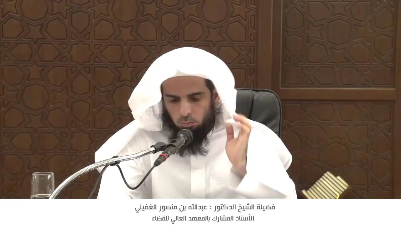 شرح كتاب منهج السالكين في الفقه  فضيلة الشيخ د  عبدالله الغفيلي   الدرس التاسع
