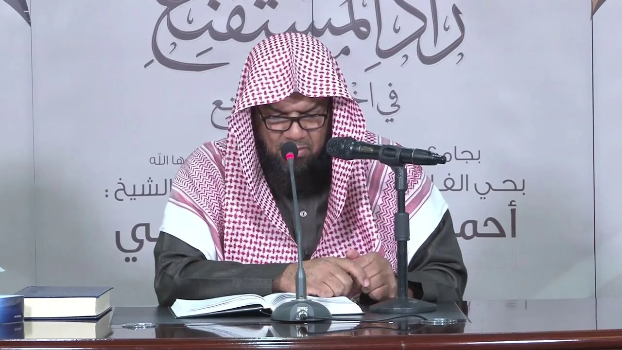 #شــرح زاد المستقنع في اختصار المقنع للحجاوي _ الدرس الثالث عشر