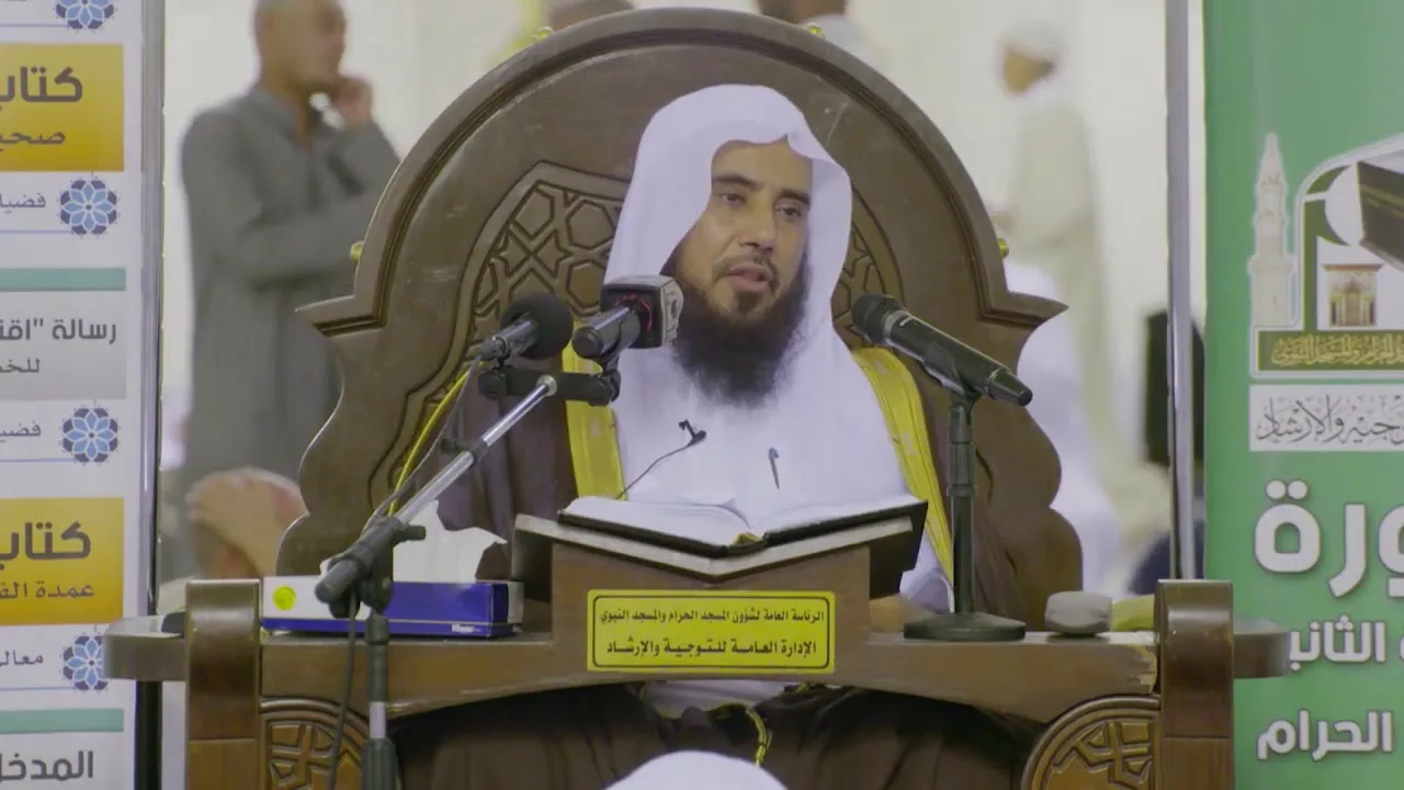 شرح كتاب الزكاة من عمدة الفقه الدرس 1 جزء 1  - لفضيلة الشيخ أ.د. سعد الخثلان