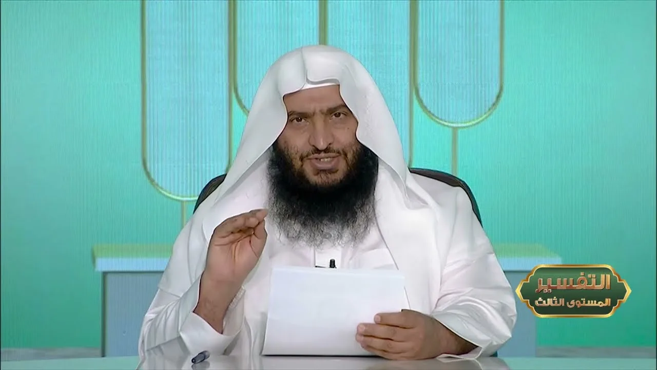 المحاضرة 24- التفسير || الدورة المختصرة - المستوى (3) د. محمد بن جابر القحطاني - برنامج أكاديمية زاد