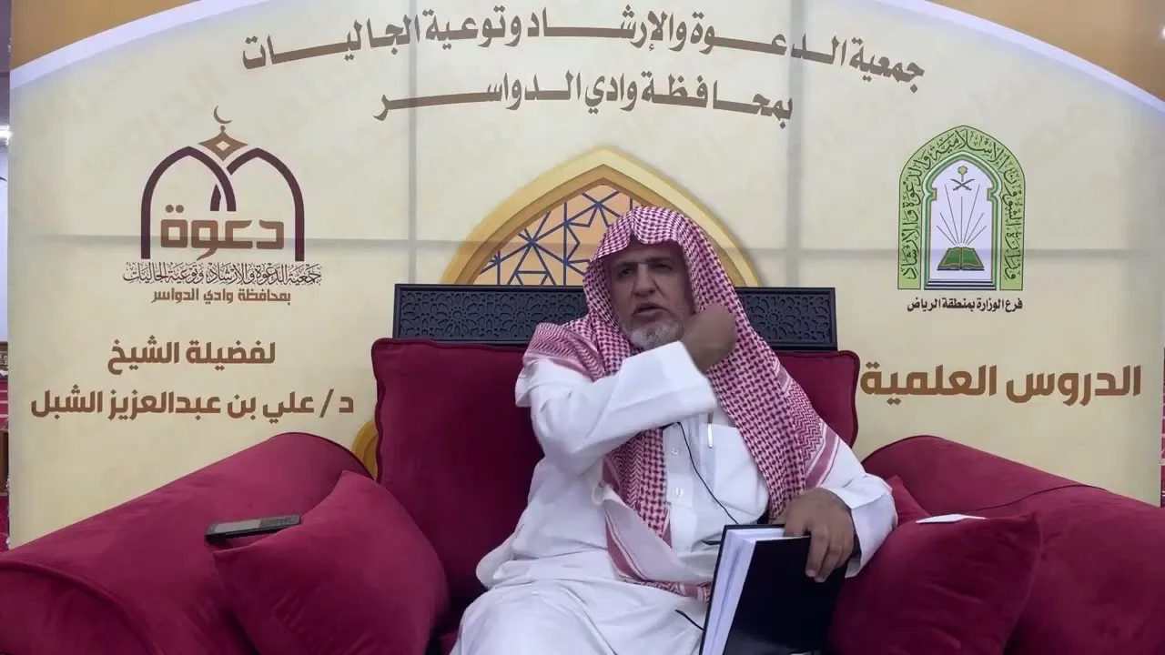 أ.د. علي الشبل | شرح أصول اعتقاد أهل السنة والجماعة للالكائي (24)