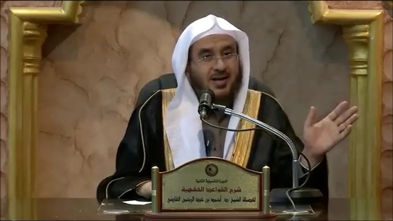 شرح القواعد الفقهية || الدرس السابع || الشيخ أ.د. أحمد القاضي