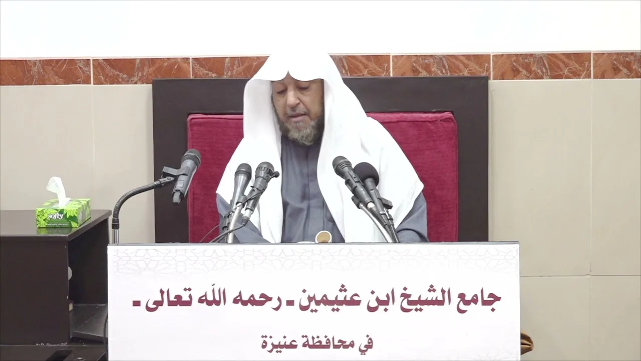 38- التعليق على القواعد والأصول الجامعة 26 جمادى الأولى 1443هـ