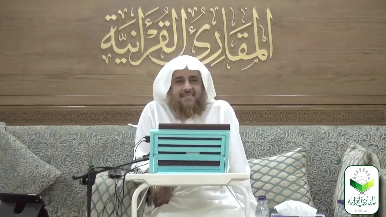 اللقاء 18 من كلامنا على كتاب: (حسن المدد) في علم عد الآي، السبت:17/محرم1/ 1442هـ، 5/سبتمبر9/ 2020م