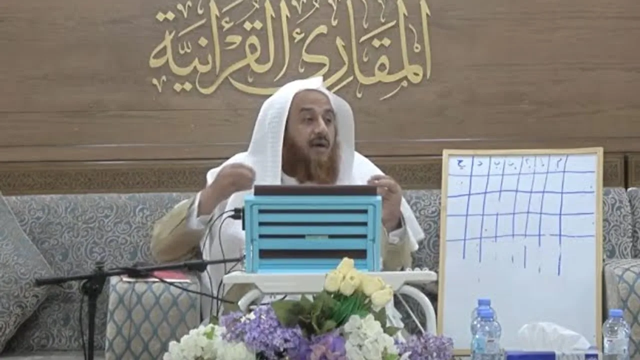 اللقاء34 من شرحنا لكتاب:(حسن المدد)في علم عد الآي،السبت: 24/جماد الثاني6/ 1442هـ، 6/فبراير2/ 2021م