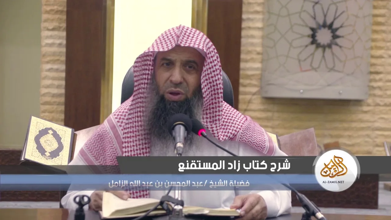 شرح زاد المستقنع [68]– كتاب الزكاة 06