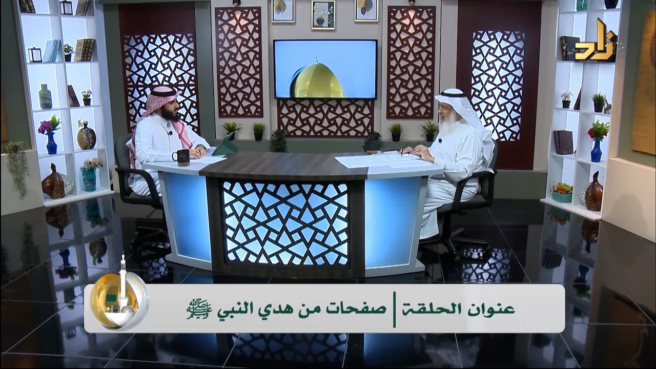 صفحات من هدي النبي ﷺ || د. خالد بن أحمد السعدي || تقديم أ. عبداللطيف الشريفي || أسس التربية