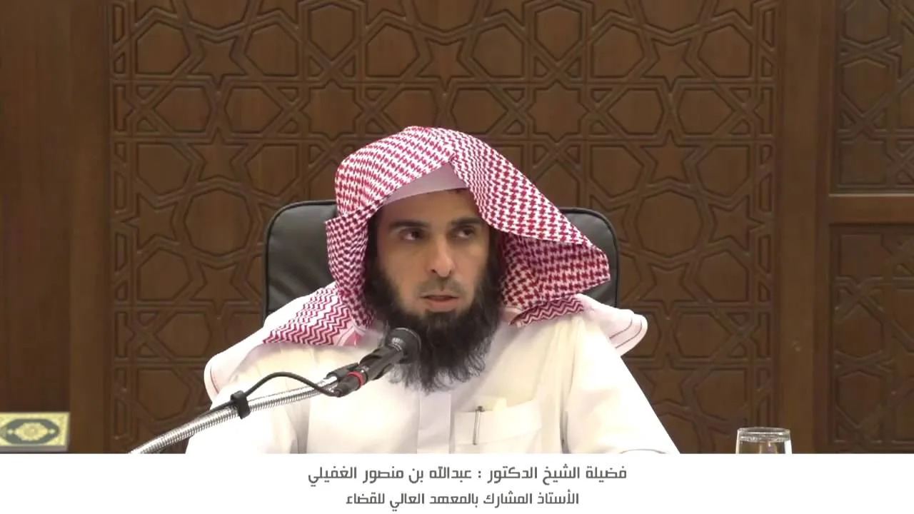 شرح كتاب منهج السالكين في الفقه  فضيلة الشيخ د  عبدالله الغفيلي   الدرس الثاني عشرو الأخير