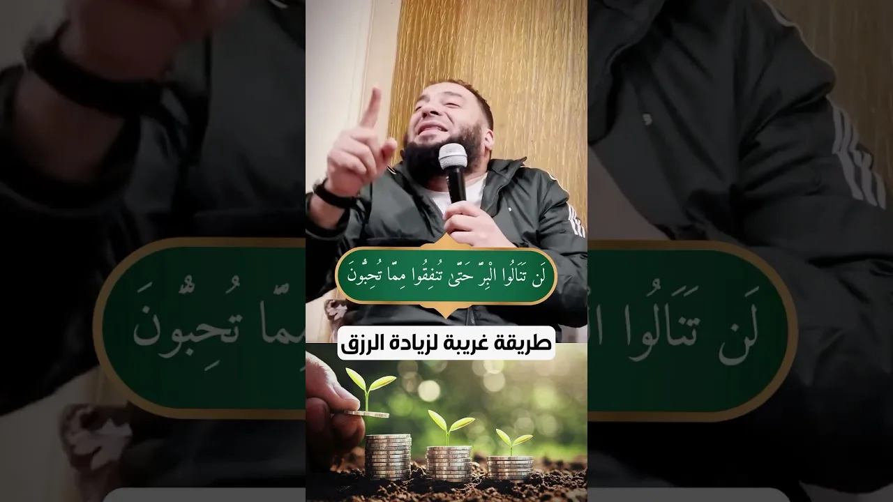 طريقة غريبة لزيادة الرزق | د . حازم شومان