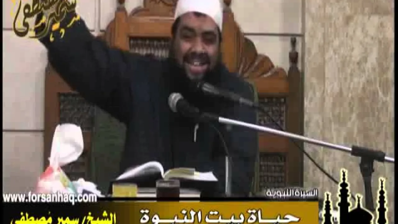 مسجد بلال ۞ السيرة النبوية 21 ۞ للشيخ سمير مصطفى