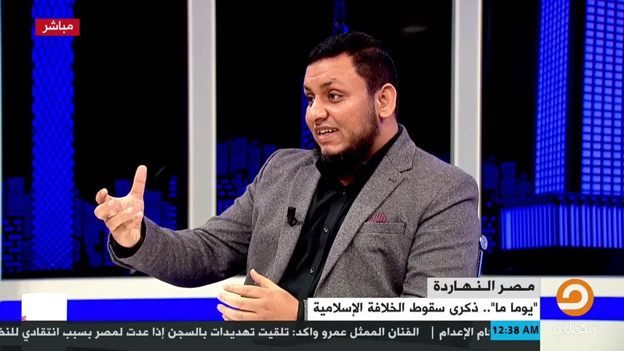 محمد إلهامي | في أروقة التاريخ | 19. ذكرى سقوط الخلافة