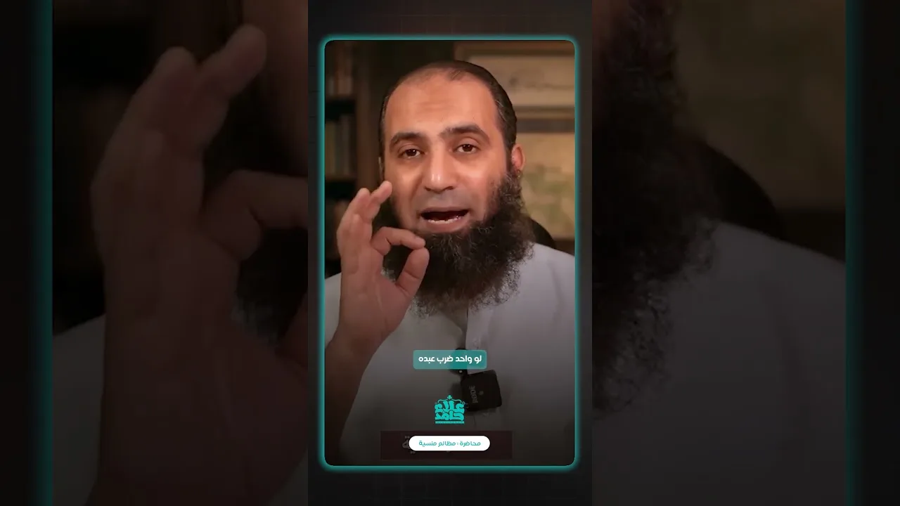 لطم ولده أو زوجته على وجهها 😧