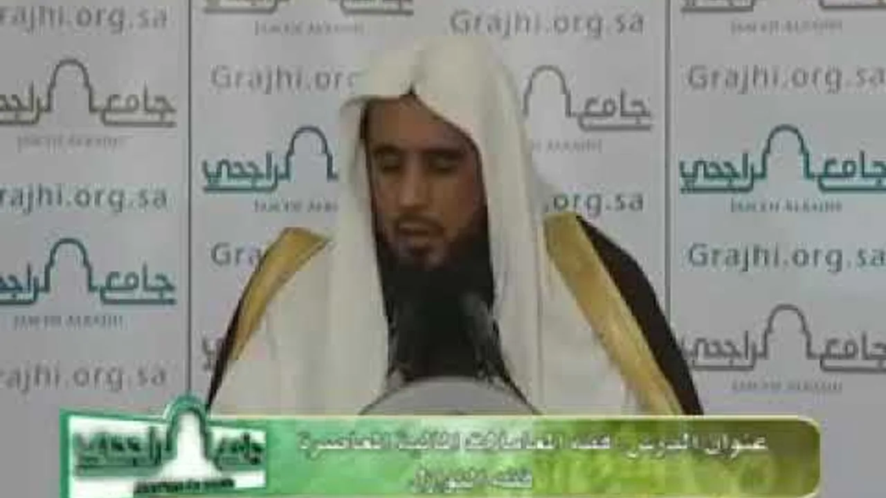 فقه المعاملات المالية المعاصرة، لفضيلة الشيخ أ.د. سعد الخثلان 23 / 2/ 1433هـ