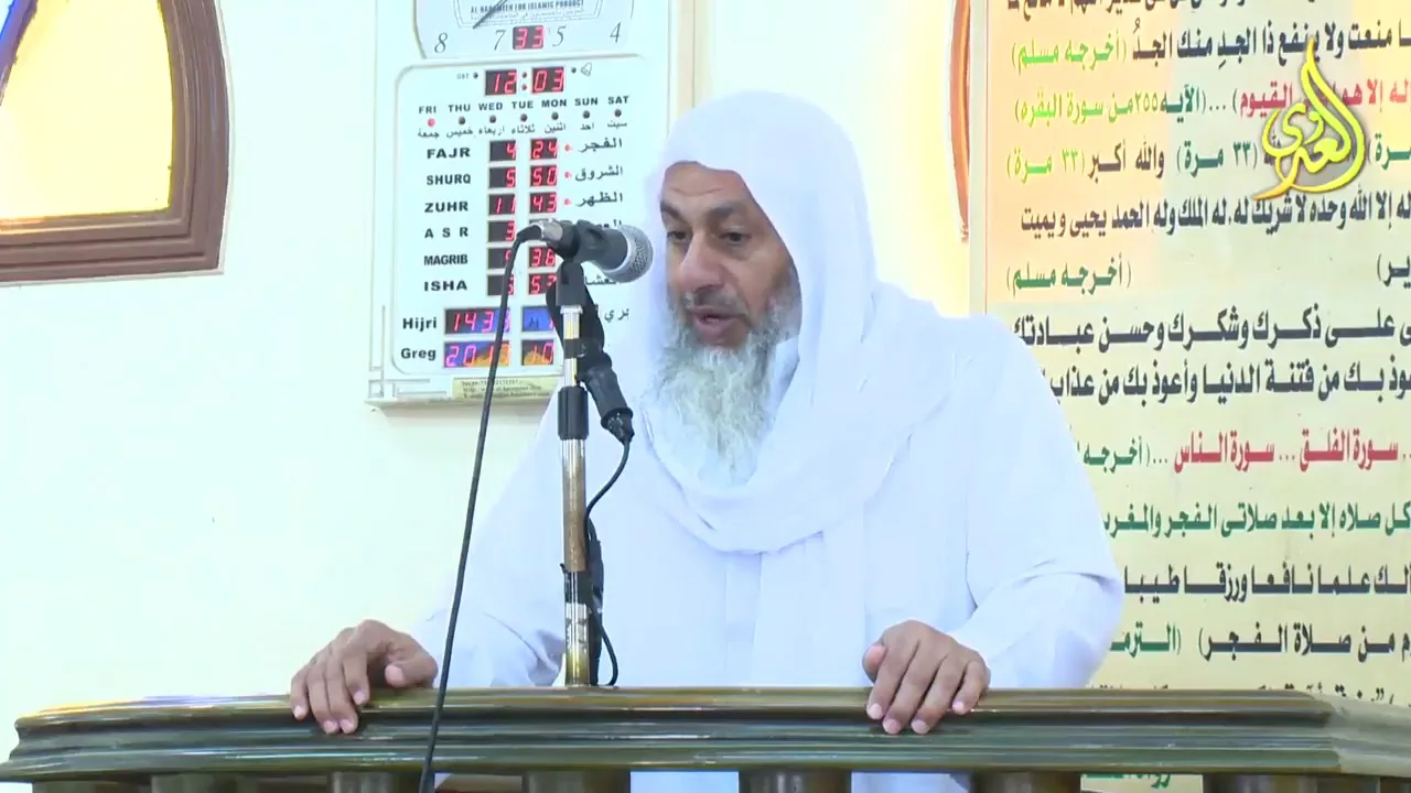 خطبة الجمعة " الحلال بيِّن، وإن الحرام بيِّن " للشيخ مصطفى العدوي 06 10 2017 للشيخ مصطفى العدوي