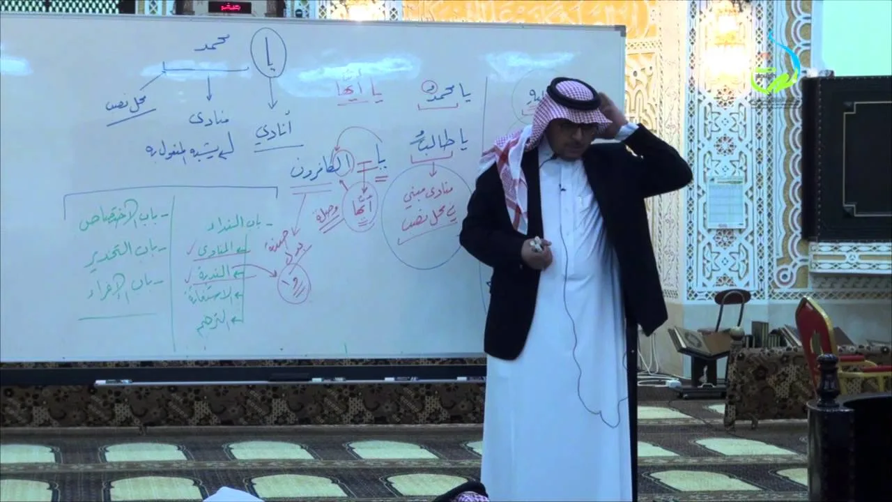 مهارات التحليل النحوي | أ.د.محمد العمري | الدرس السابع عشر