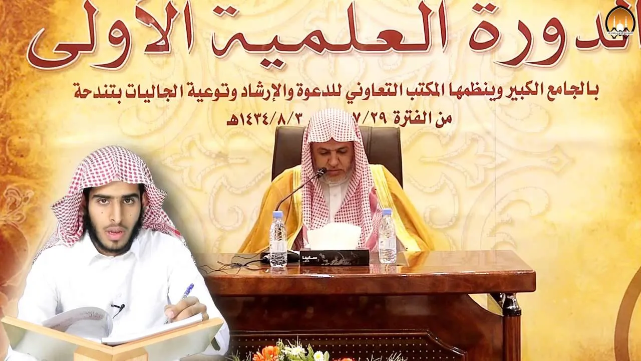 أ.د علي بن عبدالعزيز الشبل | شرح العقيدة السفارينية(3/1)