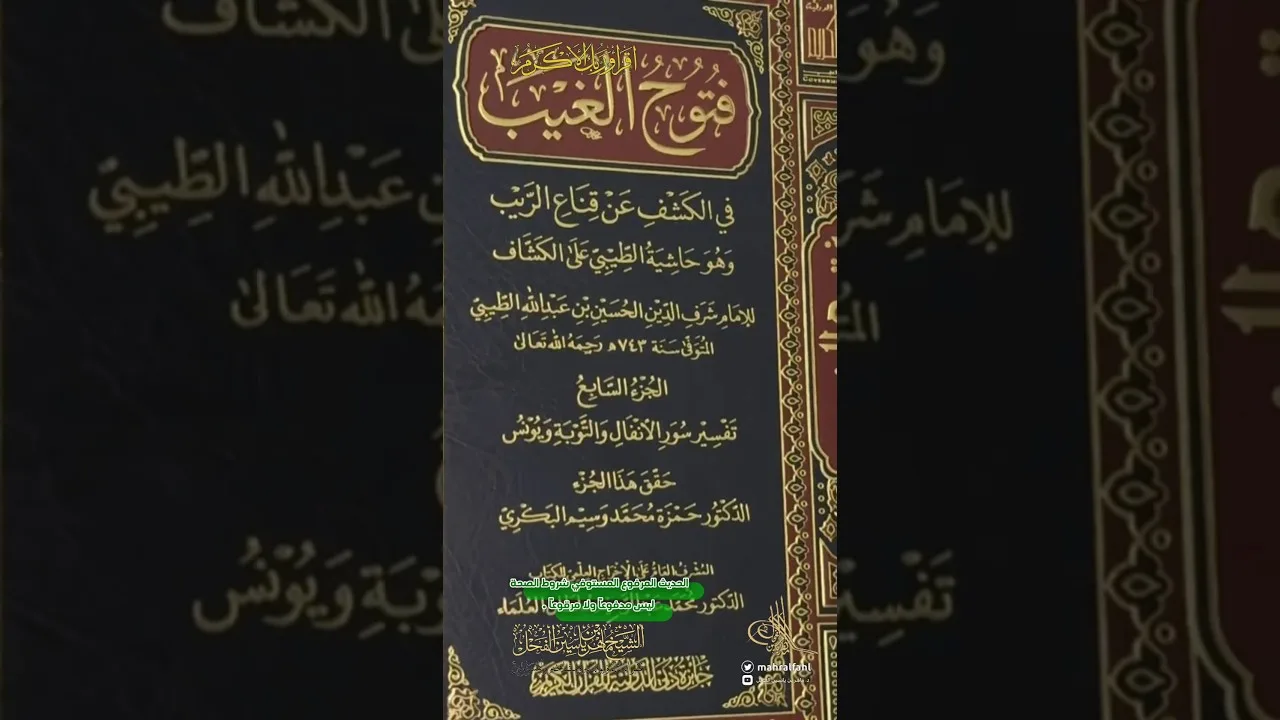 الحديث المرفوع المستوفي شروط الصحة ليس مدفوعاً ولا مرقوعاً .